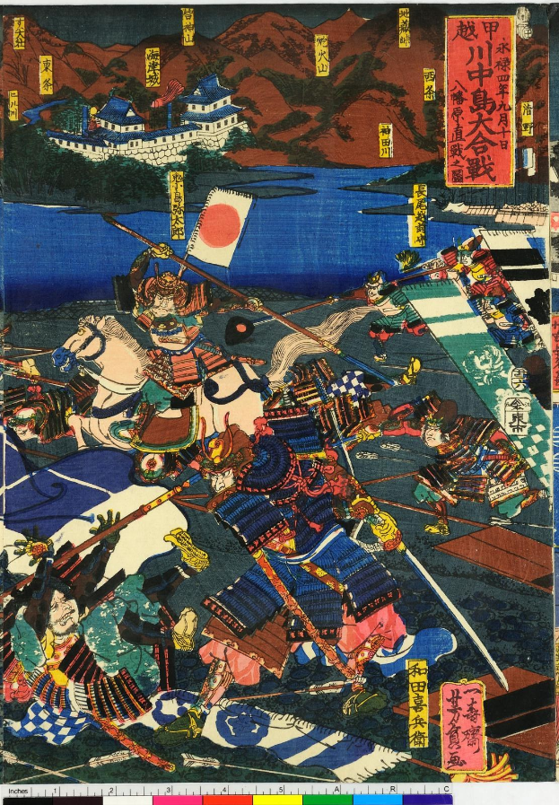 Plakat aus "Fünfzig-drei Stationen der Tokaido" von Utagawa Kunisada Toyokuni III/Kuniyoshi Toyokubi III, das Samurai-Krieger im Kampf auf Pferden mit Schwertern und Schilden zeigt, einschließlich Text, einer Fahne, einem Gebäude, Hügeln und Wasser.